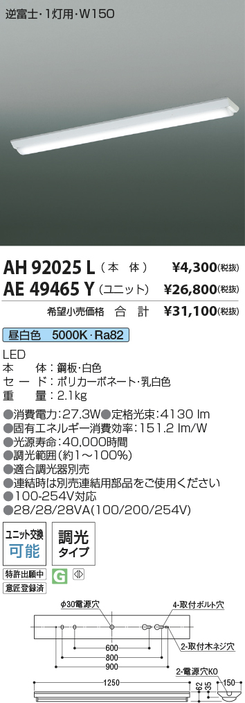 安心のメーカー保証【インボイス対応店】AE49465Y （本体別売） コイズミ ランプ類 LEDユニット LEDユニットのみ LED  Ｔ区分の画像