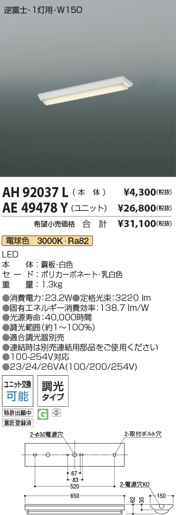 安心のメーカー保証【インボイス対応店】AE49478Y （本体別売） コイズミ ランプ類 LEDユニット LEDユニットのみ LED  Ｔ区分の画像