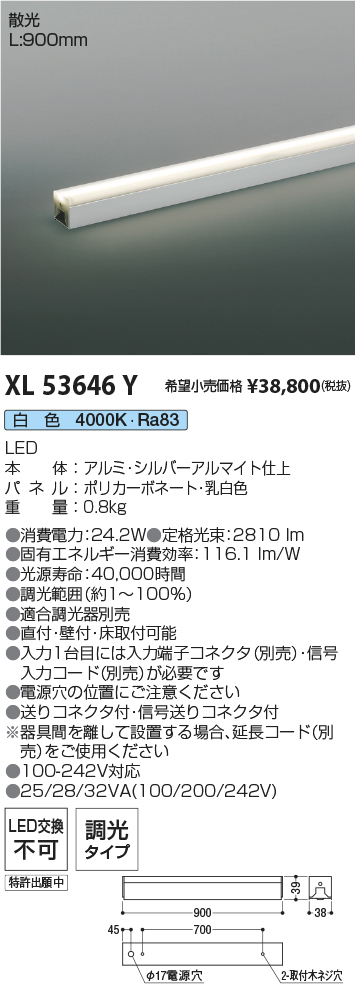 安心のメーカー保証【インボイス対応店】XL53646Y コイズミ ベースライト インダイレクトライト L:900 LED  Ｔ区分の画像