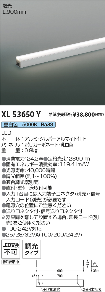 安心のメーカー保証【インボイス対応店】XL53650Y コイズミ ベースライト インダイレクトライト L:900 LED  Ｔ区分の画像