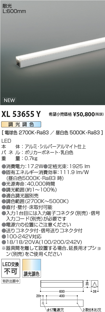 安心のメーカー保証【インボイス対応店】XL53655Y コイズミ ベースライト インダイレクトライト L:600 LED  Ｔ区分の画像