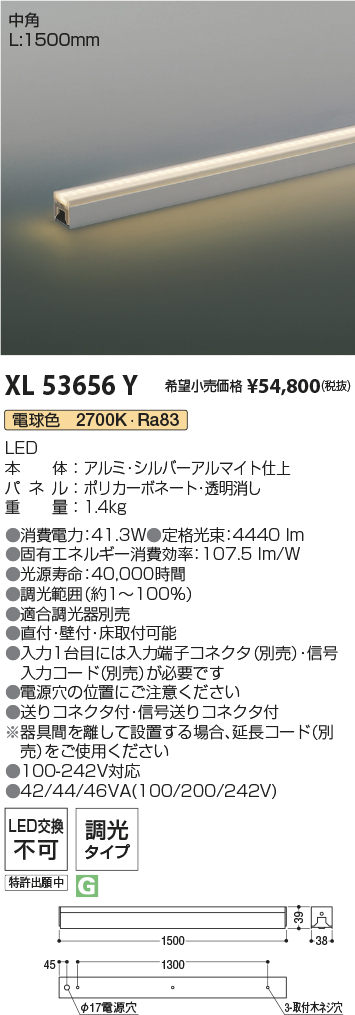 安心のメーカー保証【インボイス対応店】XL53656Y コイズミ ベースライト インダイレクトライト L:1500 LED  Ｔ区分の画像