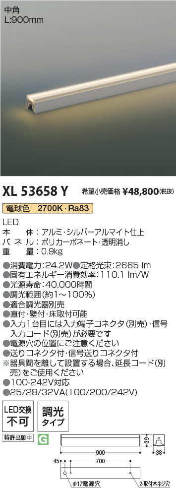 安心のメーカー保証【インボイス対応店】XL53658Y コイズミ ベースライト インダイレクトライト L:900 LED  Ｔ区分の画像