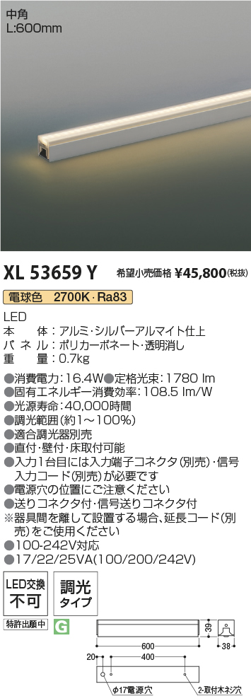 安心のメーカー保証【インボイス対応店】XL53659Y コイズミ ベースライト インダイレクトライト L:600 LED  Ｔ区分の画像