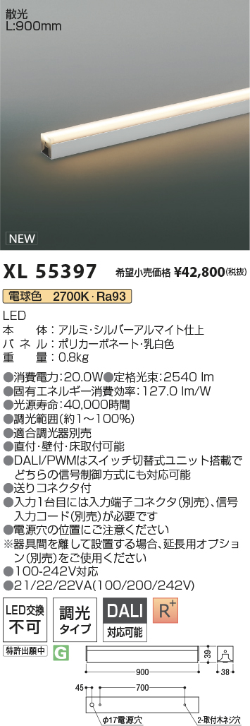 安心のメーカー保証【インボイス対応店】XL55397 コイズミ ベースライト インダイレクトライト L:900 LED  Ｔ区分の画像