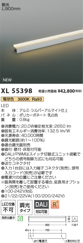 安心のメーカー保証【インボイス対応店】XL55398 コイズミ ベースライト インダイレクトライト L:900 LED  Ｔ区分の画像