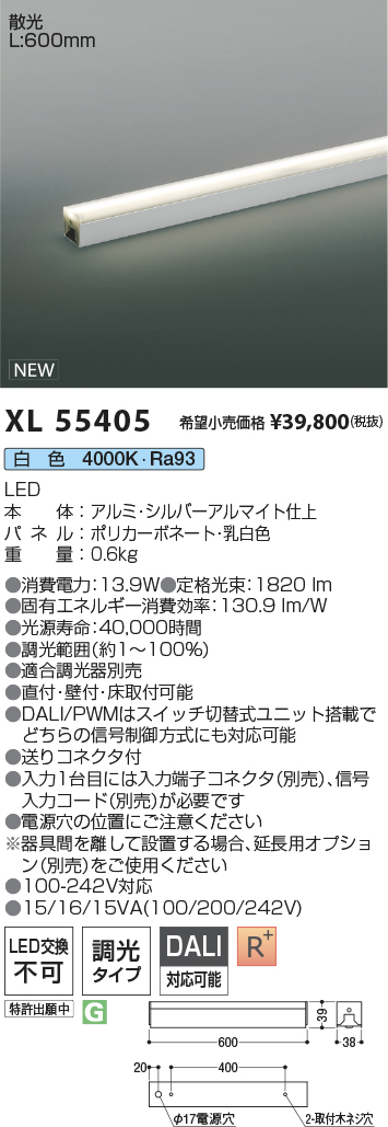 安心のメーカー保証【インボイス対応店】XL55405 コイズミ ベースライト インダイレクトライト L:600 LED  Ｔ区分の画像