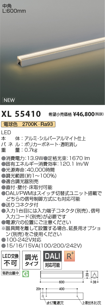 安心のメーカー保証【インボイス対応店】XL55410 コイズミ ベースライト インダイレクトライト L:600 LED  Ｔ区分の画像