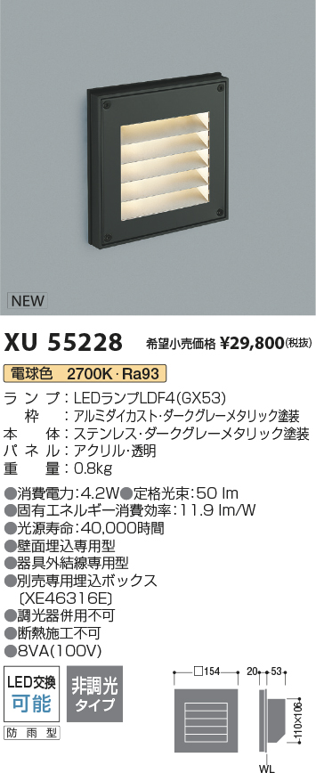 安心のメーカー保証【インボイス対応店】XU55228 コイズミ 屋外灯 フットライト LED  Ｔ区分画像