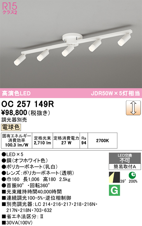 安心のメーカー保証 【インボイス対応店】OC257149R オーデリック シャンデリア LED  Ｔ区分の画像