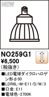 安心のメーカー保証【インボイス対応店】NO259G1 （LDR6L-M-E11/D/W/3） オーデリック ランプ類 LED電球 LED  Ｈ区分の画像