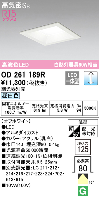 安心のメーカー保証【インボイス対応店】OD261189R オーデリック ダウンライト 一般形 LED  Ｔ区分の画像