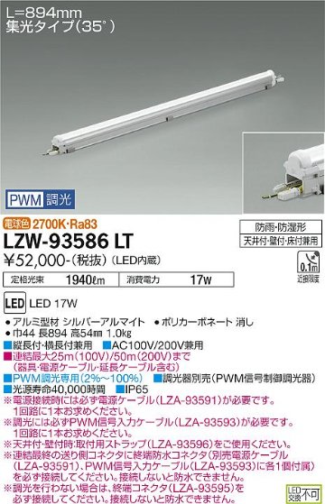 安心のメーカー保証【インボイス対応店】LZW-93586LT ダイコー 屋外灯 ベースライト MODULAR LEDs LED 大光電機の画像