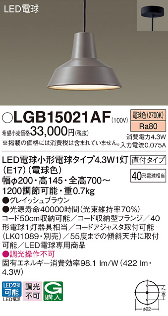 安心のメーカー保証【インボイス対応店】LGB15021AF パナソニック ペンダント LED  Ｔ区分の画像