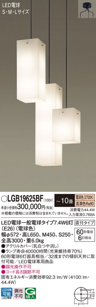 安心のメーカー保証【インボイス対応店】LGB19625BF パナソニック シャンデリア LED  Ｔ区分の画像