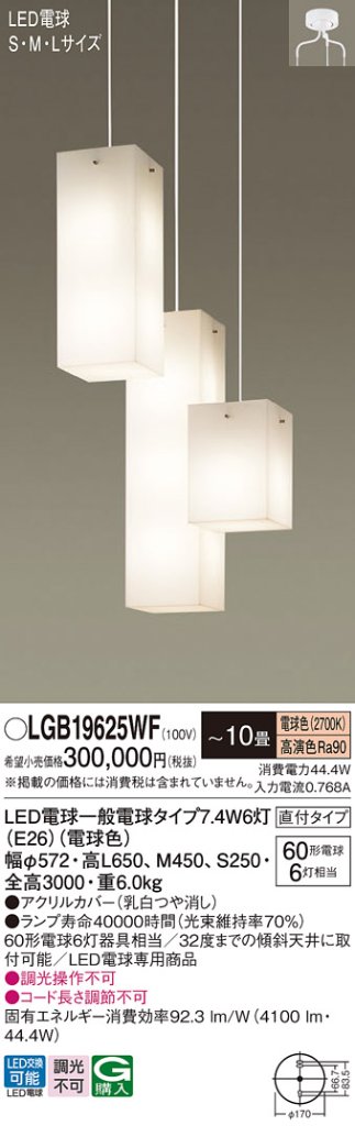 安心のメーカー保証【インボイス対応店】LGB19625WF パナソニック シャンデリア LED  Ｔ区分の画像