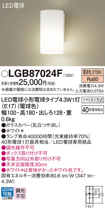 安心のメーカー保証【インボイス対応店】LGB87024F パナソニック ブラケット LED  Ｔ区分の画像