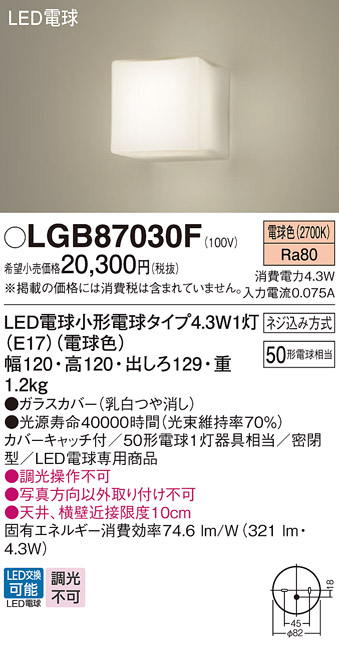 安心のメーカー保証【インボイス対応店】LGB87030F パナソニック ブラケット LED  Ｔ区分の画像