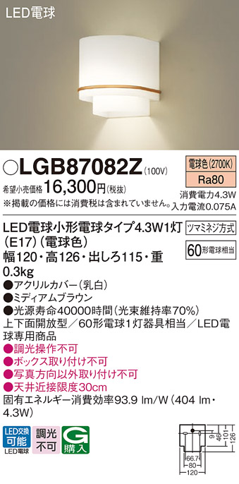 安心のメーカー保証【インボイス対応店】LGB87082Z パナソニック ブラケット LED  Ｔ区分の画像