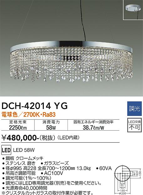 安心のメーカー保証【インボイス対応店】DCH42014YG ダイコー シャンデリア LED 大光電機の画像