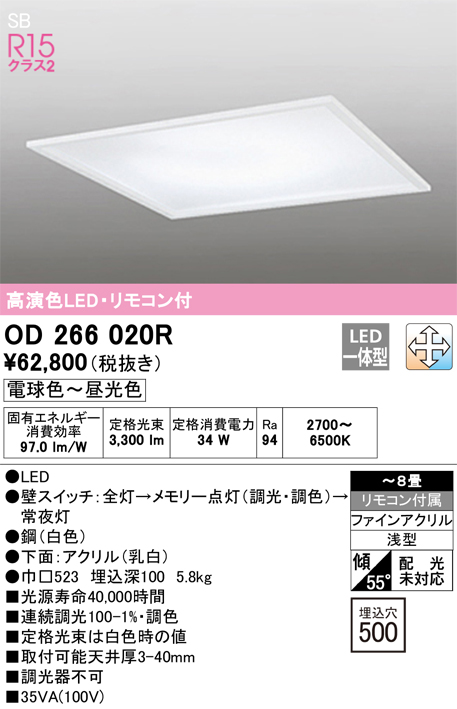 品質満点 オーデリック 【OD301211E】オーデリック TL0210E + ベース
