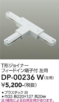 安心のメーカー保証【インボイス対応店】DP-00236W ダイコー 配線ダクトレール 左用 の画像