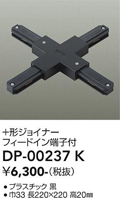 安心のメーカー保証【インボイス対応店】DP-00237K ダイコー 配線ダクトレール の画像