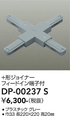 安心のメーカー保証【インボイス対応店】DP-00237S ダイコー 配線ダクトレール の画像