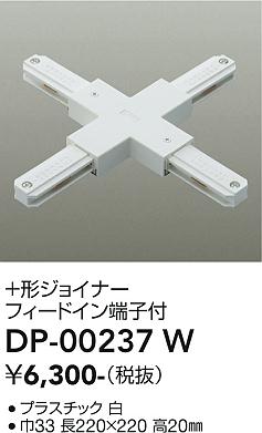 安心のメーカー保証【インボイス対応店】DP-00237W ダイコー 配線ダクトレール の画像