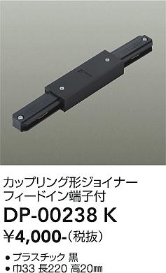 安心のメーカー保証【インボイス対応店】DP-00238K ダイコー 配線ダクトレール の画像