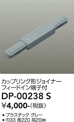 安心のメーカー保証【インボイス対応店】DP-00238S ダイコー 配線ダクトレール の画像