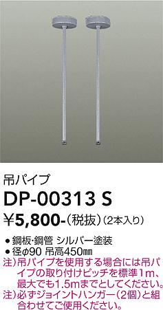 安心のメーカー保証【インボイス対応店】DP-00313S （2本1組） ダイコー 配線ダクトレール の画像