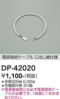 安心のメーカー保証【インボイス対応店】DP-42020 ダイコー 配線ダクトレール の画像