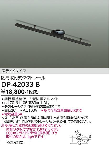 安心のメーカー保証【インボイス対応店】DP-42033B ダイコー 配線ダクトレール の画像