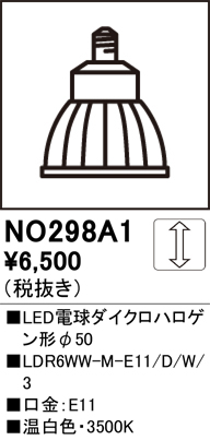 安心のメーカー保証【インボイス対応店】NO298A1 （LDR6WW-M-E11/D/W/3） オーデリック ランプ類 LED電球 LED  Ｈ区分の画像