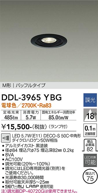 安心のメーカー保証【インボイス対応店】DDL3965YBG ダイコー ダウンライト 一般形 LED 大光電機の画像
