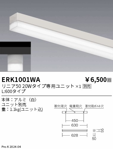 安心のメーカー保証【インボイス対応店】ERK1001WA 遠藤照明 ベースライト LED  Ｎ区分 Ｎ発送の画像