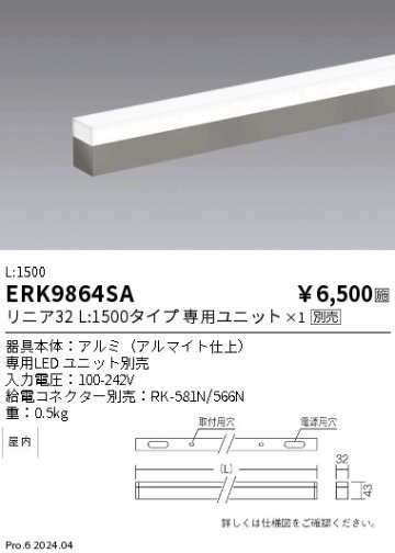 安心のメーカー保証【インボイス対応店】ERK9864SA （給電コネクター別売） 遠藤照明 ベースライト 間接照明 LED  Ｎ区分の画像