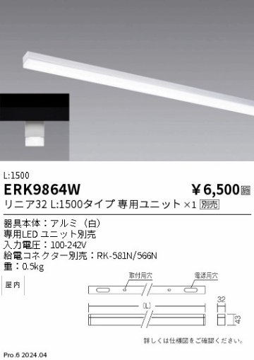 安心のメーカー保証【インボイス対応店】ERK9864W （給電コネクター別売） 遠藤照明 ベースライト 間接照明 LED  Ｎ区分の画像