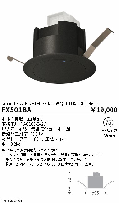 安心のメーカー保証【インボイス対応店】FX501BA 遠藤照明 オプション  Ｎ区分 Ｎ発送の画像
