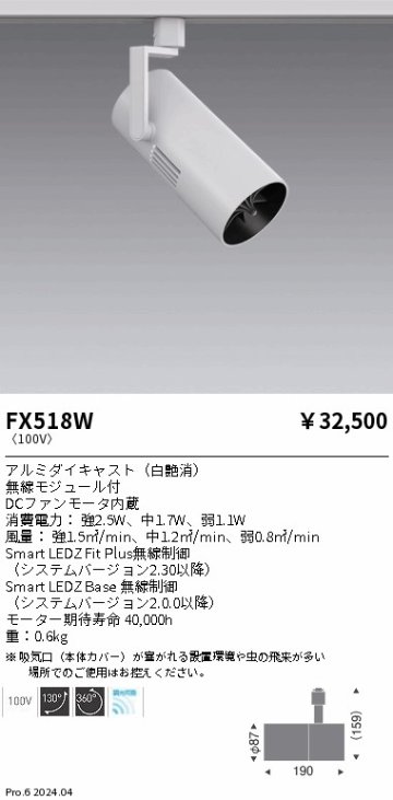 安心のメーカー保証【インボイス対応店】FX518W 遠藤照明 オプション フーリュー  Ｎ区分の画像