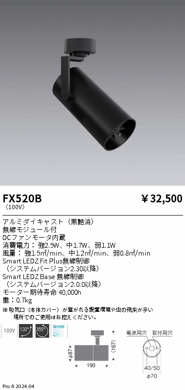 安心のメーカー保証【インボイス対応店】FX520B 遠藤照明 オプション フーリュー  Ｎ区分 Ｎ発送の画像
