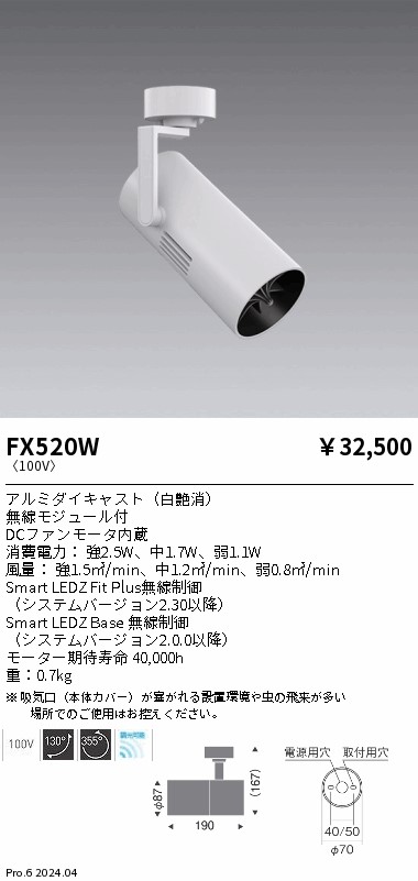 安心のメーカー保証【インボイス対応店】FX520W 遠藤照明 オプション フーリュー  Ｎ区分 Ｎ発送の画像