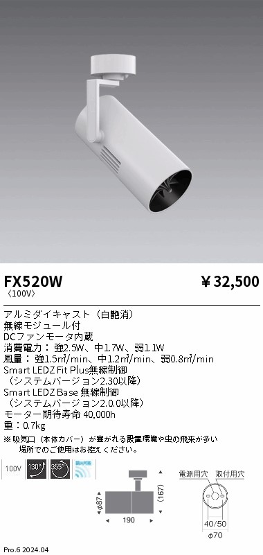 安心のメーカー保証【インボイス対応店】FX520W 遠藤照明 オプション フーリュー  Ｎ区分の画像