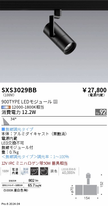 安心のメーカー保証【インボイス対応店】SXS3029BB 遠藤照明 ダウンライト 配線ダクト用 LED  Ｎ区分 Ｎ発送の画像