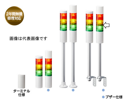 安心のメーカー保証【インボイス対応店】LR5-302LJBW-RYG パトライト LED積層信号灯 シグナルタワーφ50　ポール取付ブザー付の画像