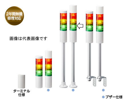 安心のメーカー保証【インボイス対応店】LR5-302PJBW-RYG パトライト LED積層信号灯 シグナルタワーφ50　ポール取付円型台座の画像