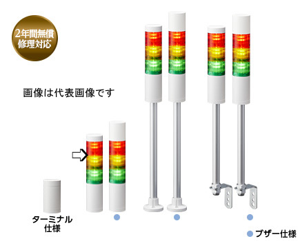 安心のメーカー保証【インボイス対応店】LR5-302WJNW-RYG パトライト LED積層信号灯 シグナルタワーφ50　直取付の画像