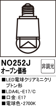 安心のメーカー保証【インボイス対応店】NO252J （LDA4L-E17/C/R90） オーデリック ランプ類 LED電球 LED  Ｔ区分の画像