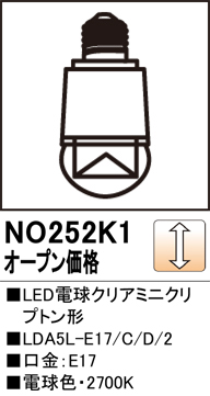 安心のメーカー保証【インボイス対応店】NO252K1 （LDA4L-E17/C/D/R90） オーデリック ランプ類 LED電球 LED  Ｔ区分の画像